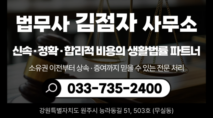 법무사김점자