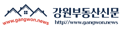 강원부동산신문